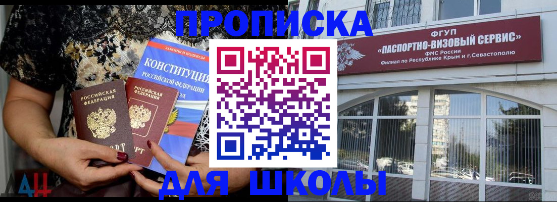 прописка регистрация в Россоши
