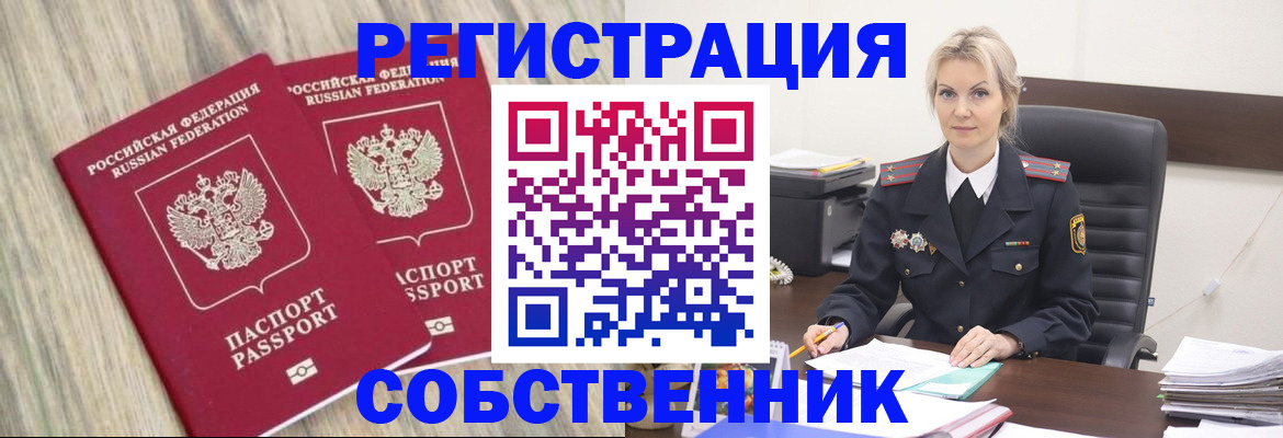 миграционный учет в Россоши