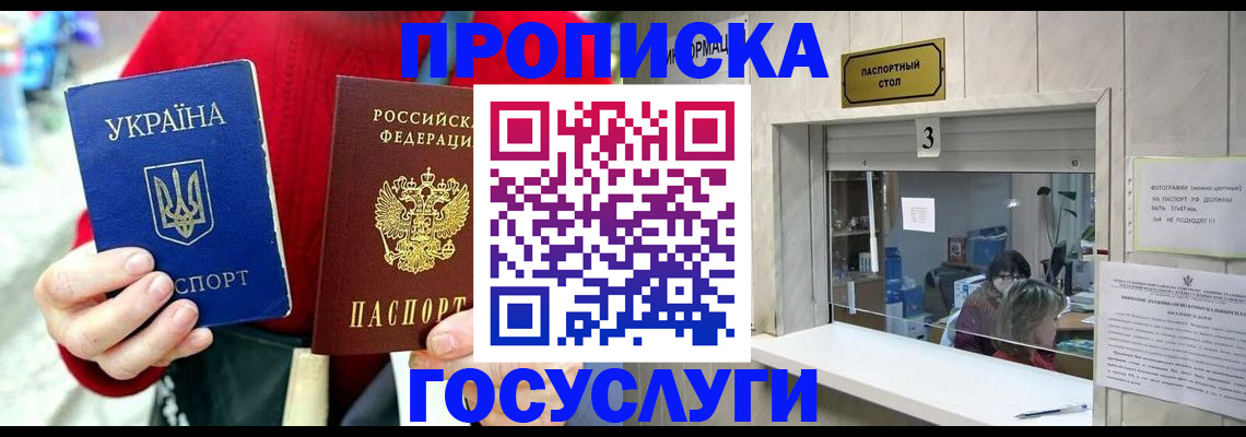 временная регистрация законно в Россоши